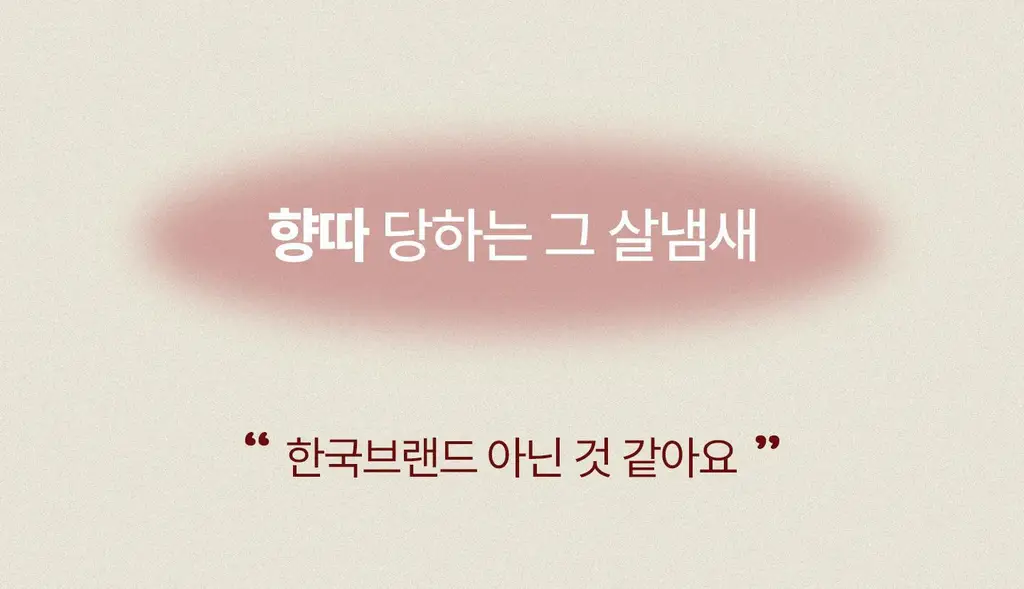 [NEW/이주빈PICK] 티엘라 퍼퓸 너리싱 바디크림 200ml 3종 택 1 상세페이지 14